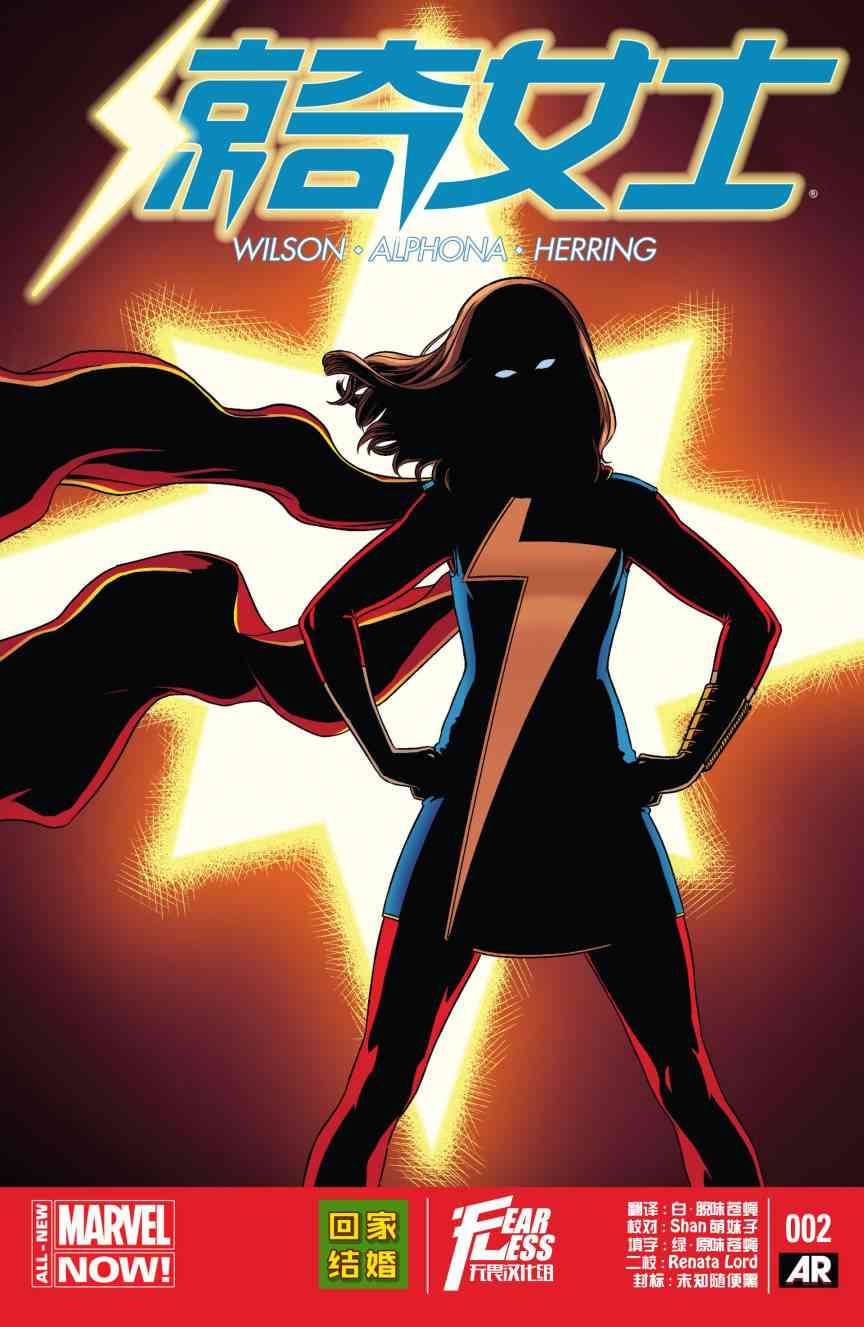 惊奇女士v32卷图