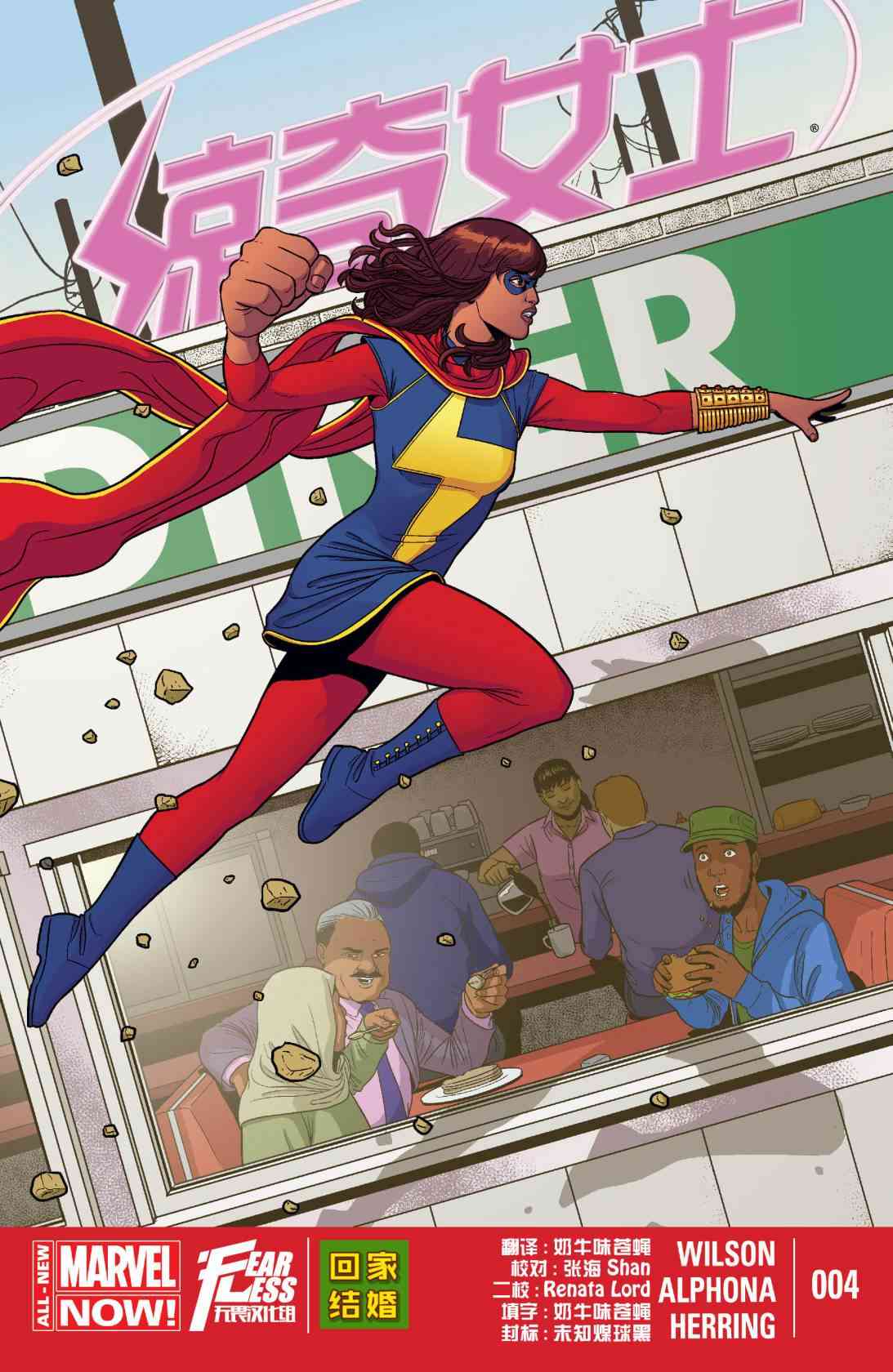 惊奇女士v34卷图