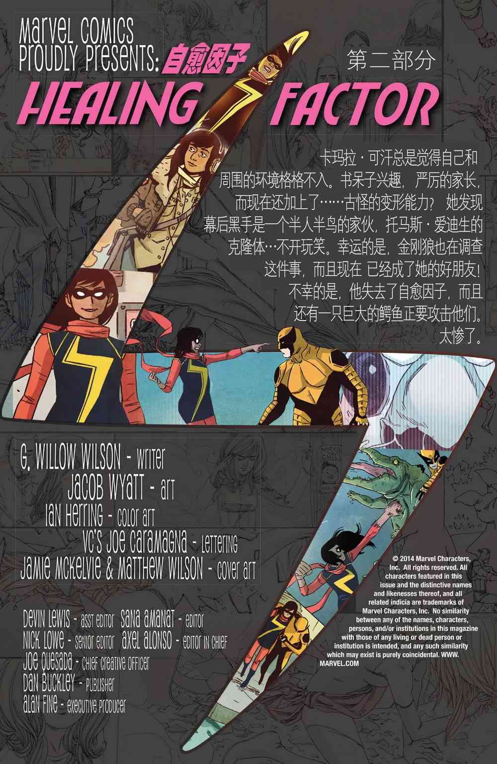 惊奇女士v37卷图