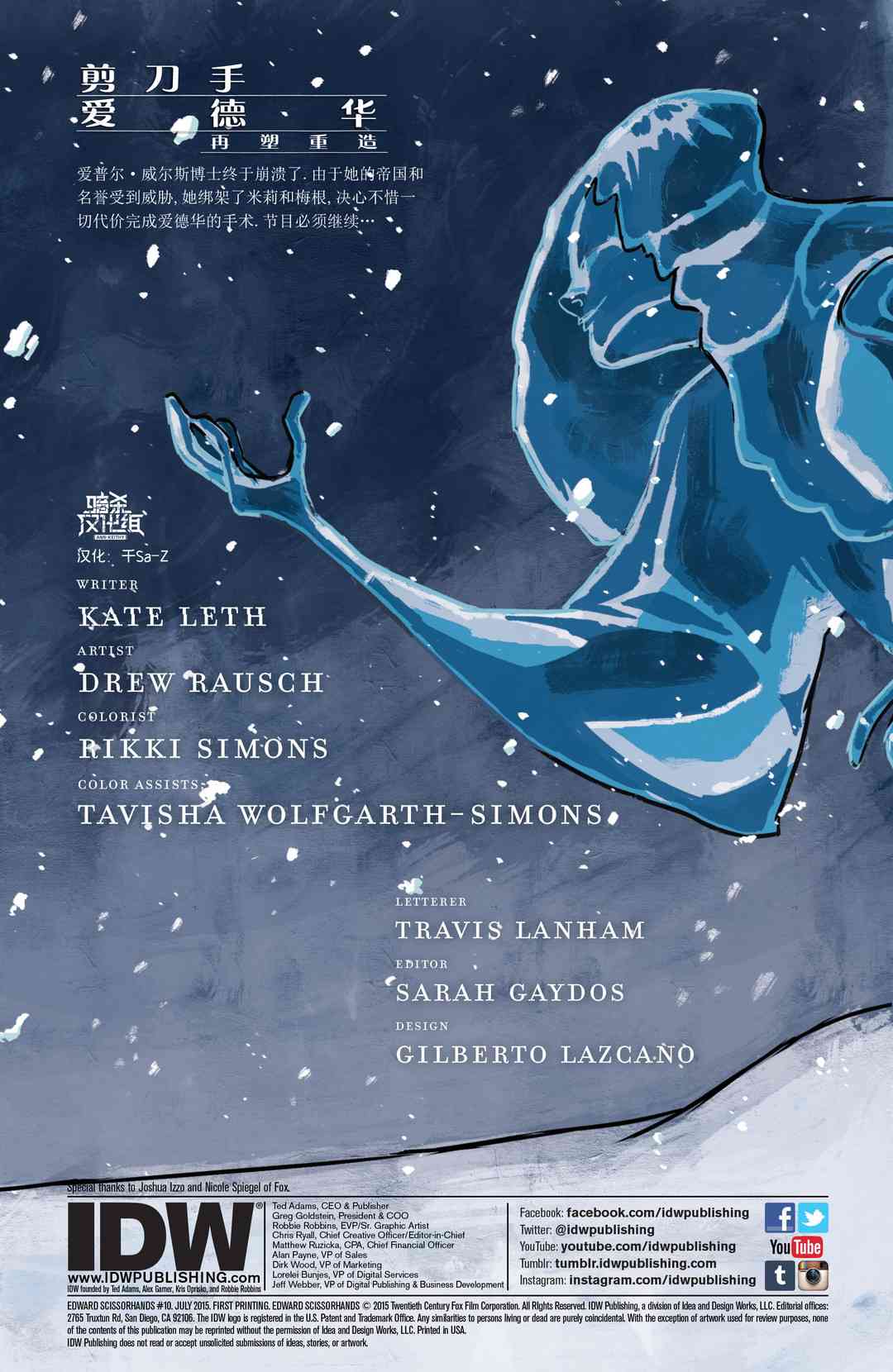 剪刀手爱德华10卷图