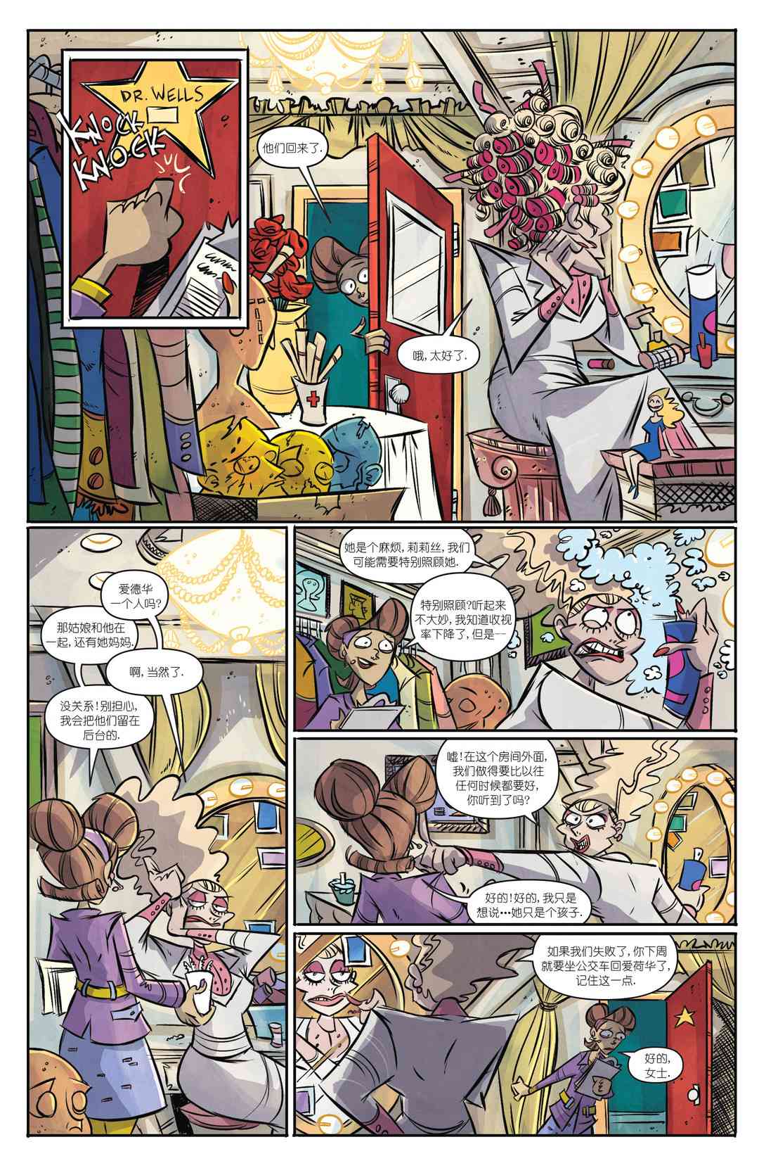 剪刀手爱德华9卷图