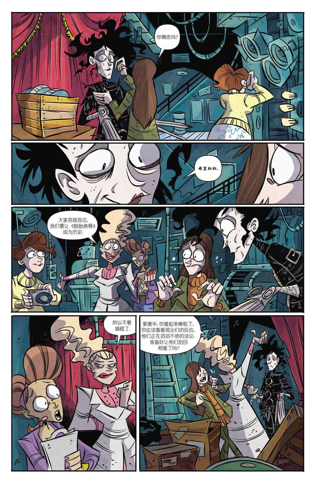 剪刀手爱德华9卷图