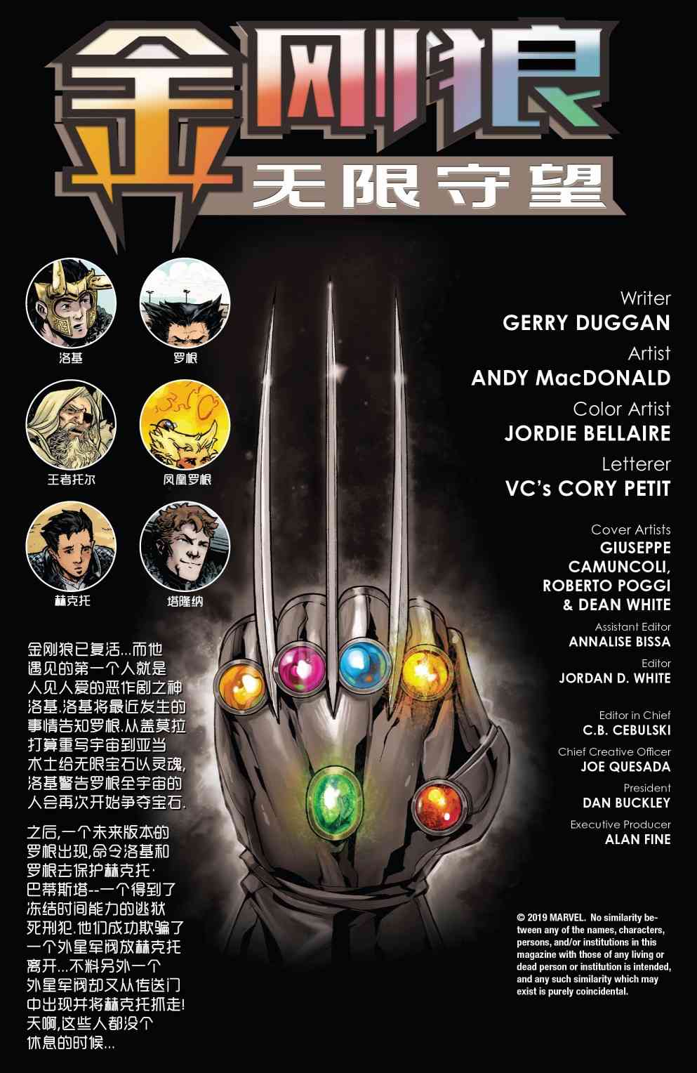 金刚狼：无限守望3卷图