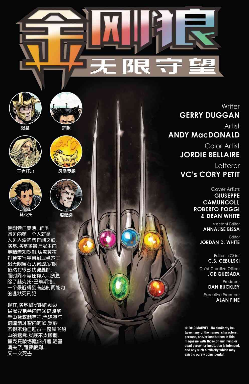 金刚狼：无限守望4卷图