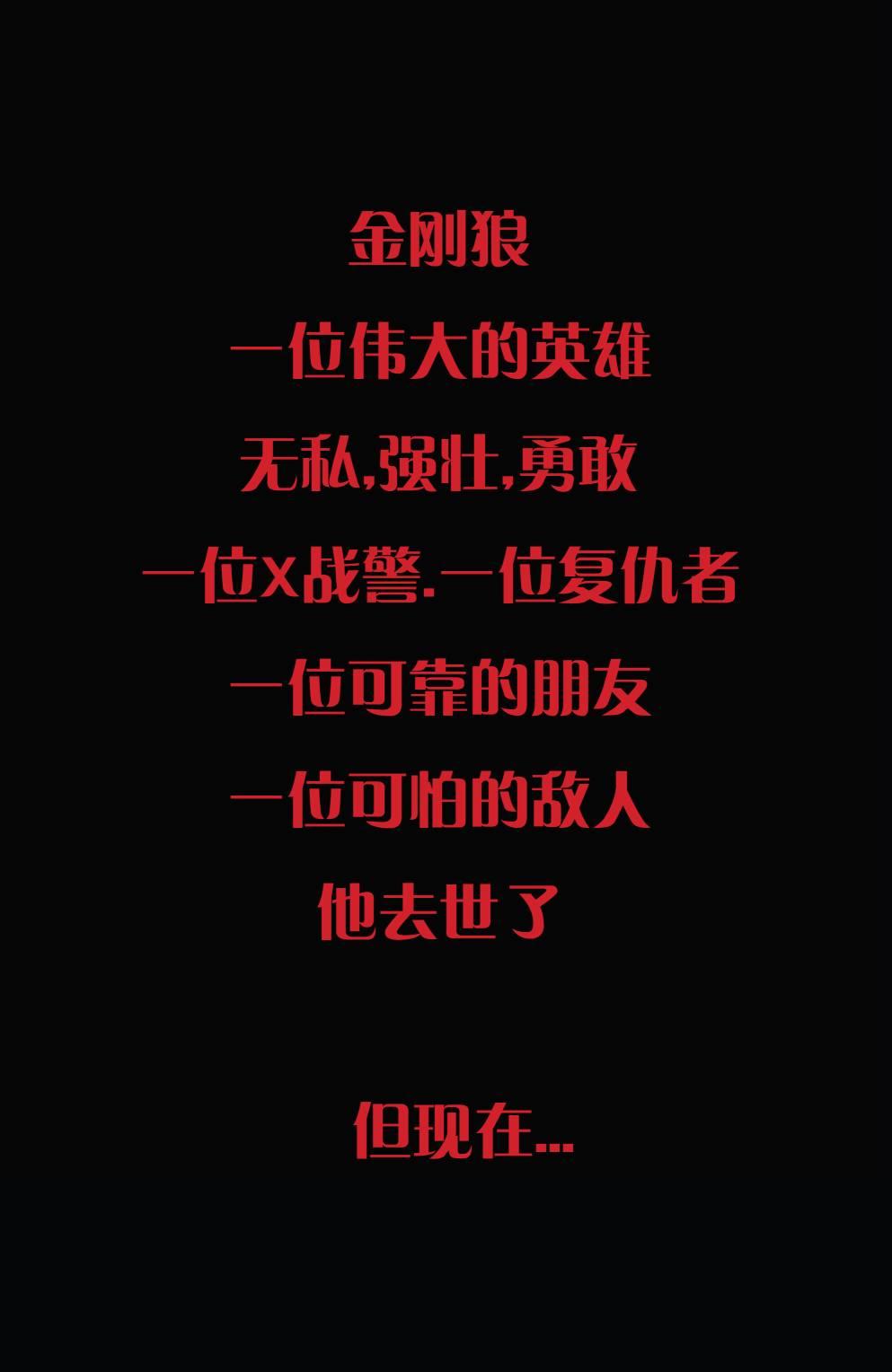 金刚狼归来1卷图