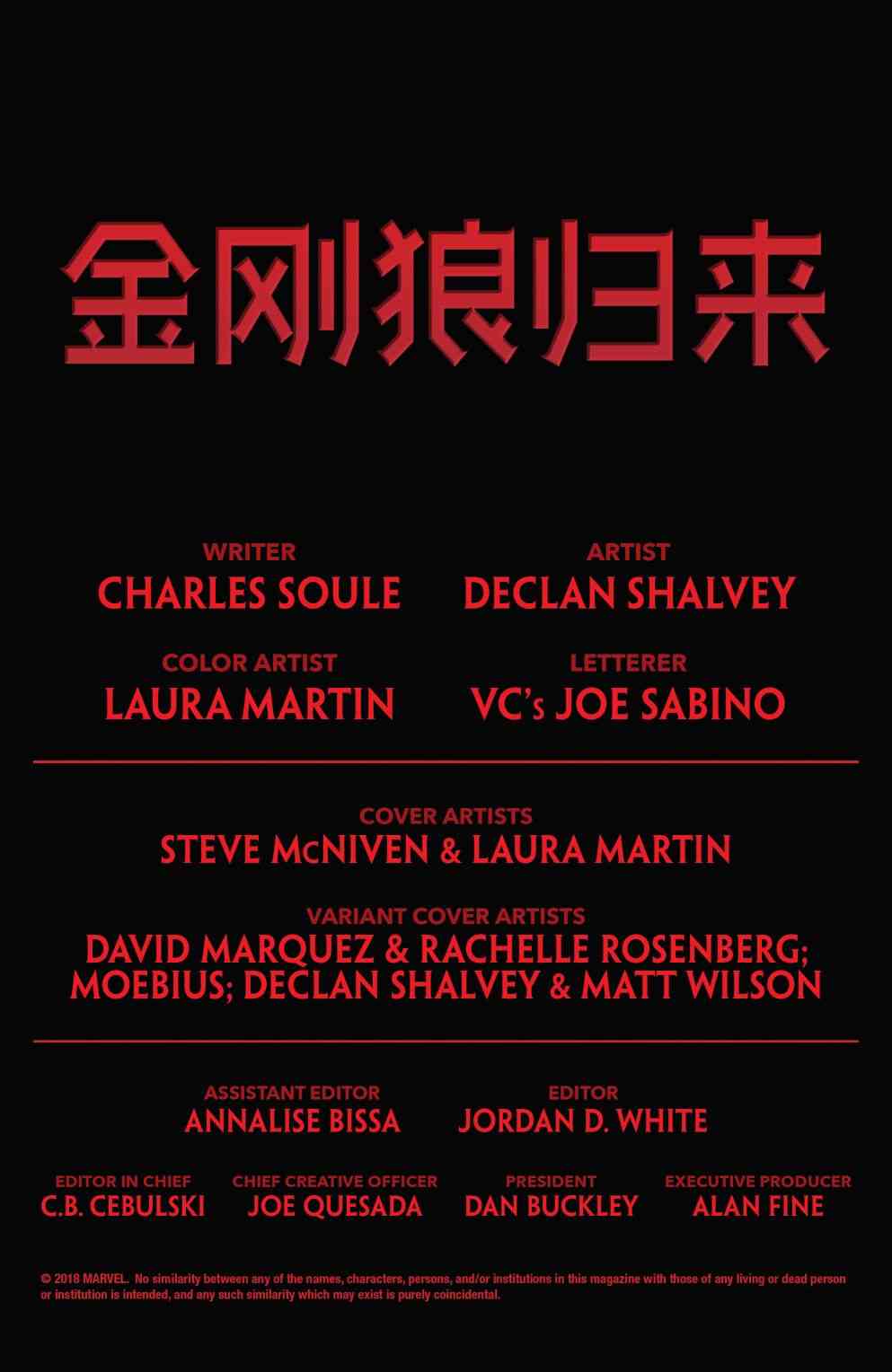 金刚狼归来2卷图