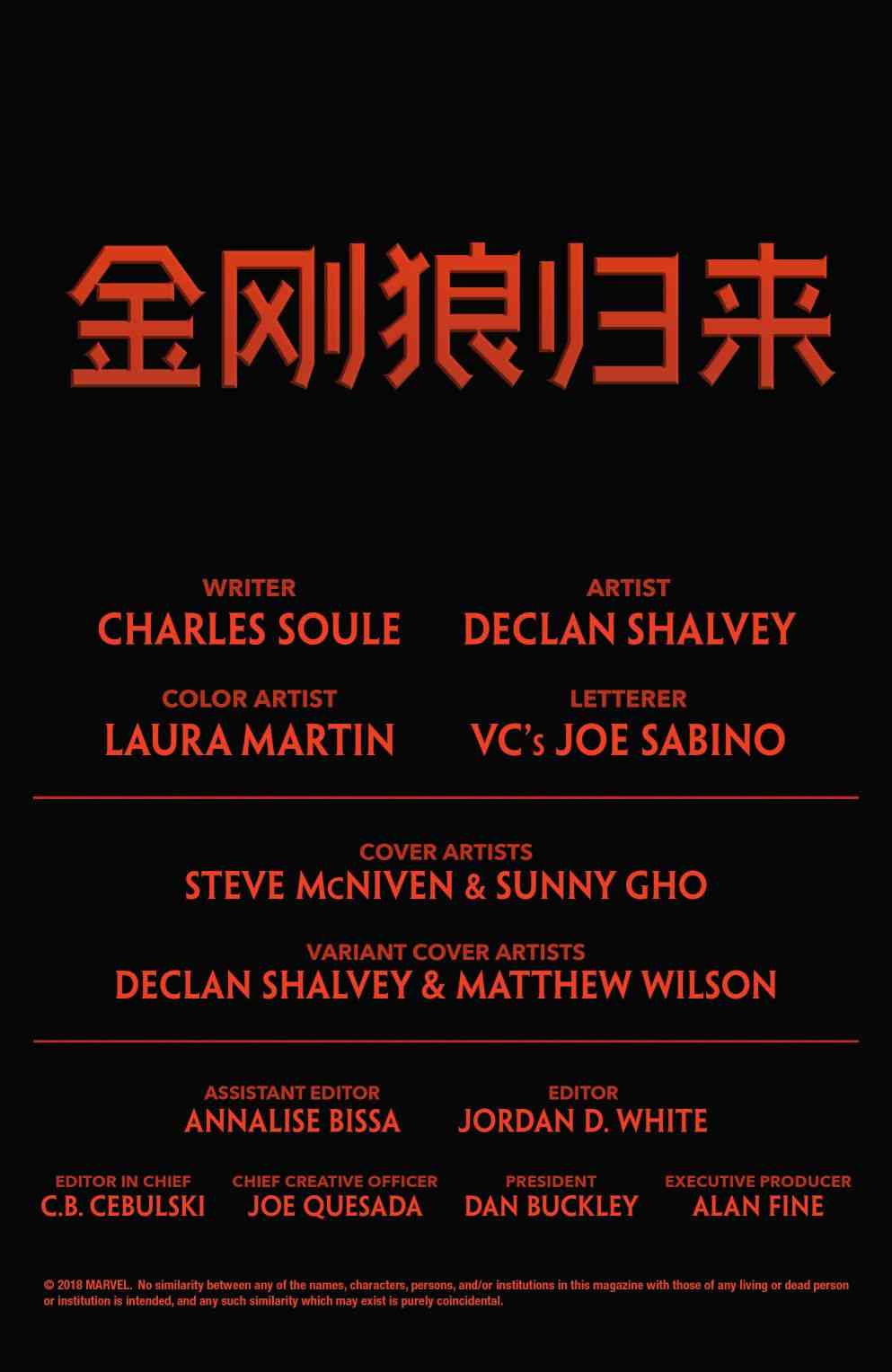 金刚狼归来3卷图