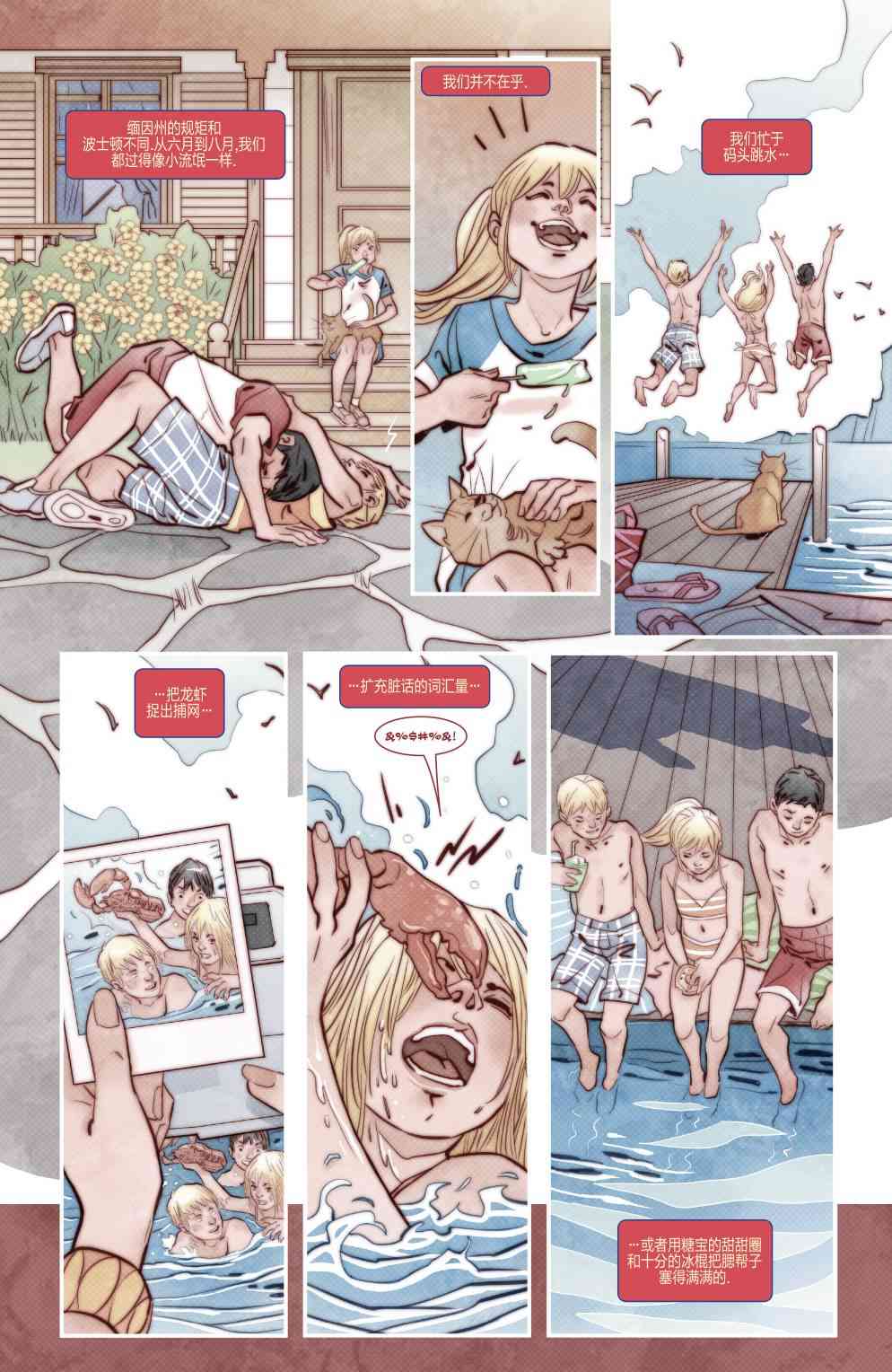 惊奇队长的生活 1卷 第2页