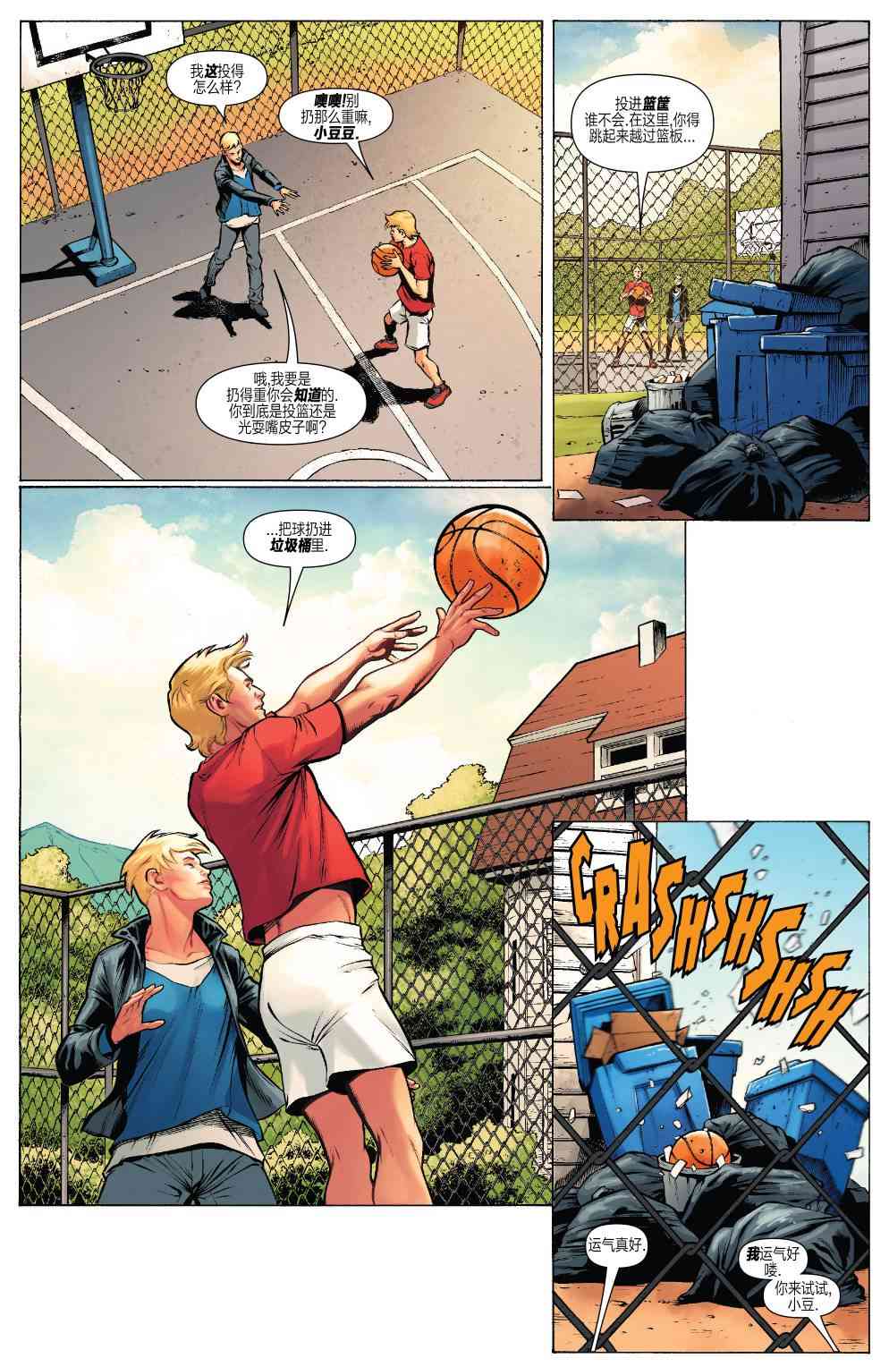 惊奇队长的生活 1卷 第15页