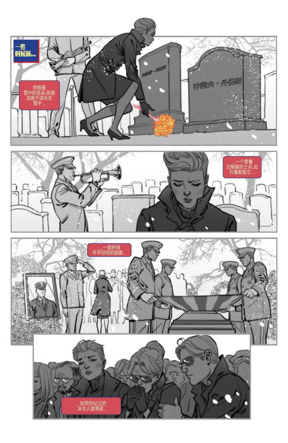 惊奇队长的生活 2卷 第3页