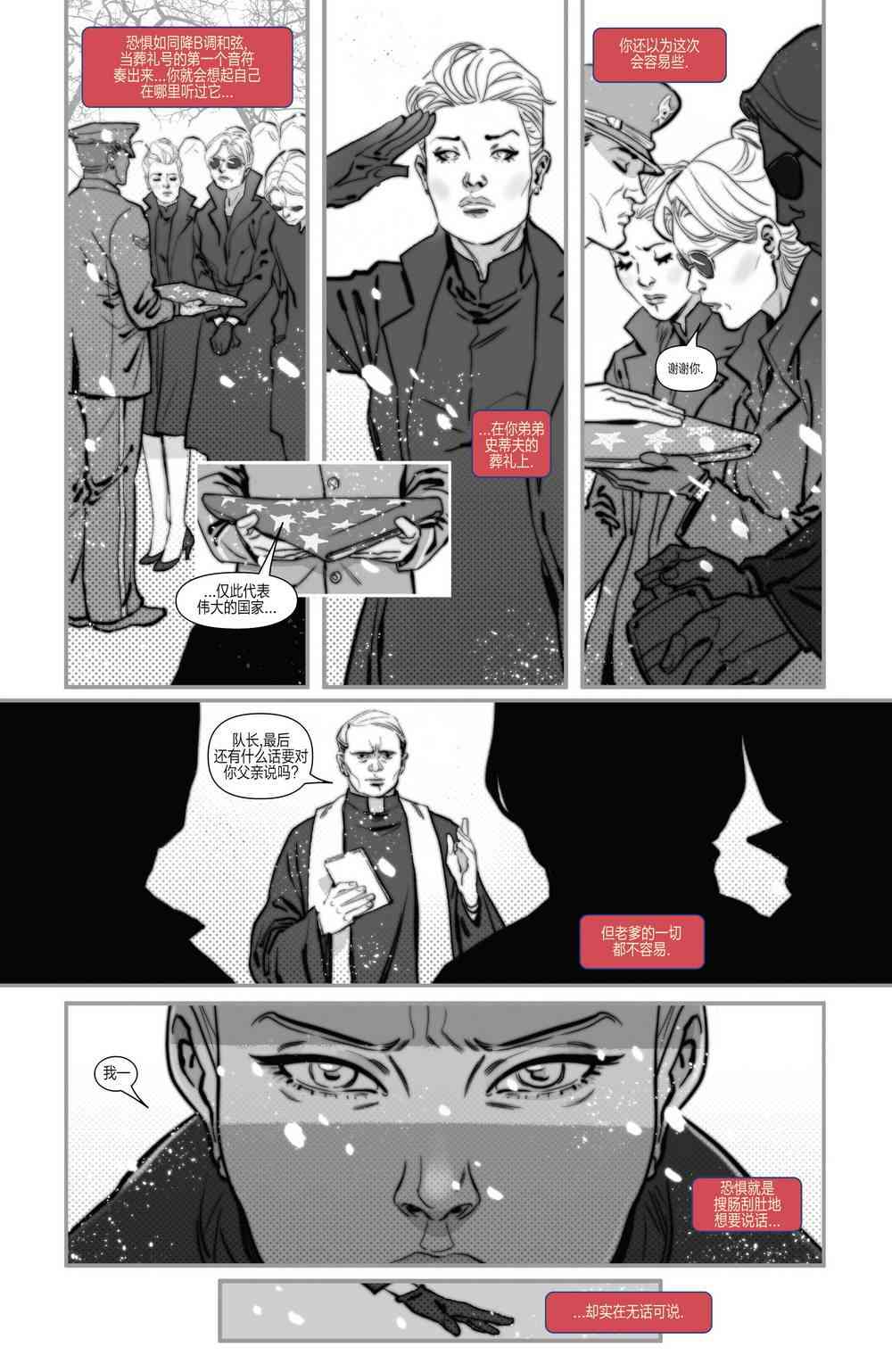 惊奇队长的生活 2卷 第4页