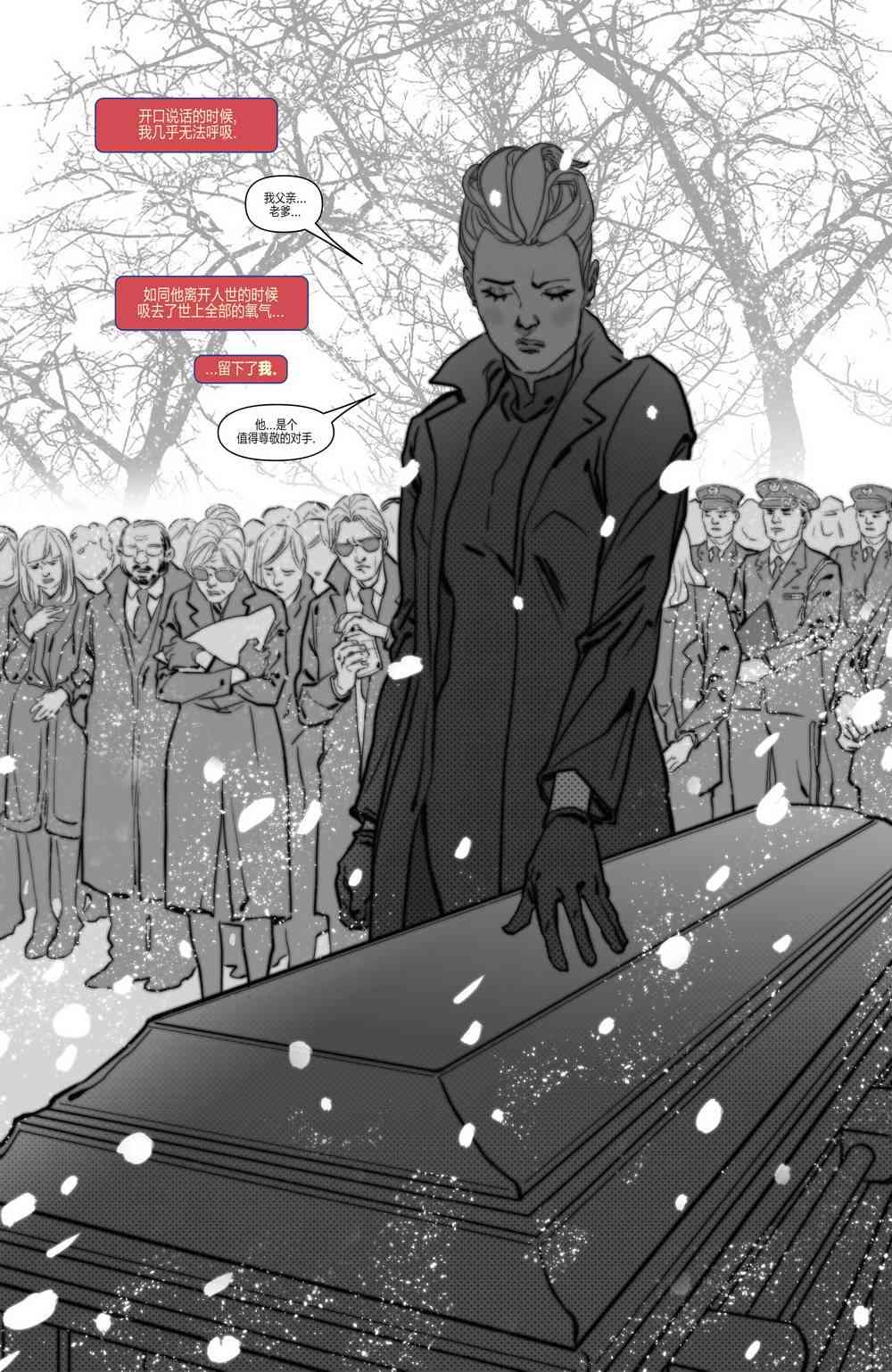 惊奇队长的生活 2卷 第5页