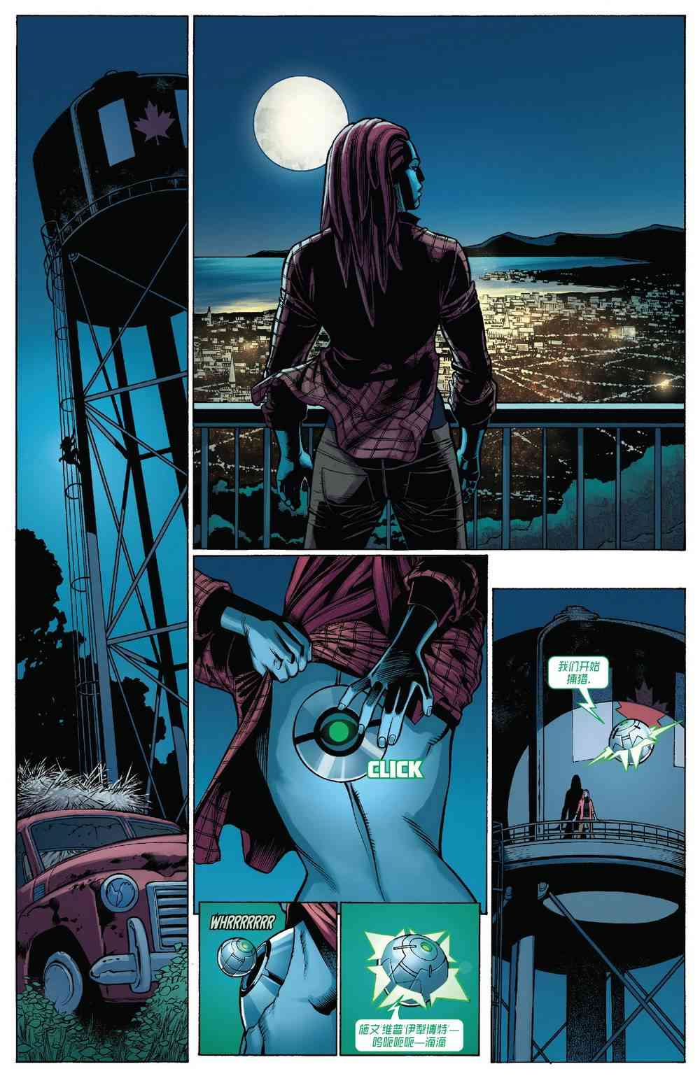 惊奇队长的生活 2卷 第17页