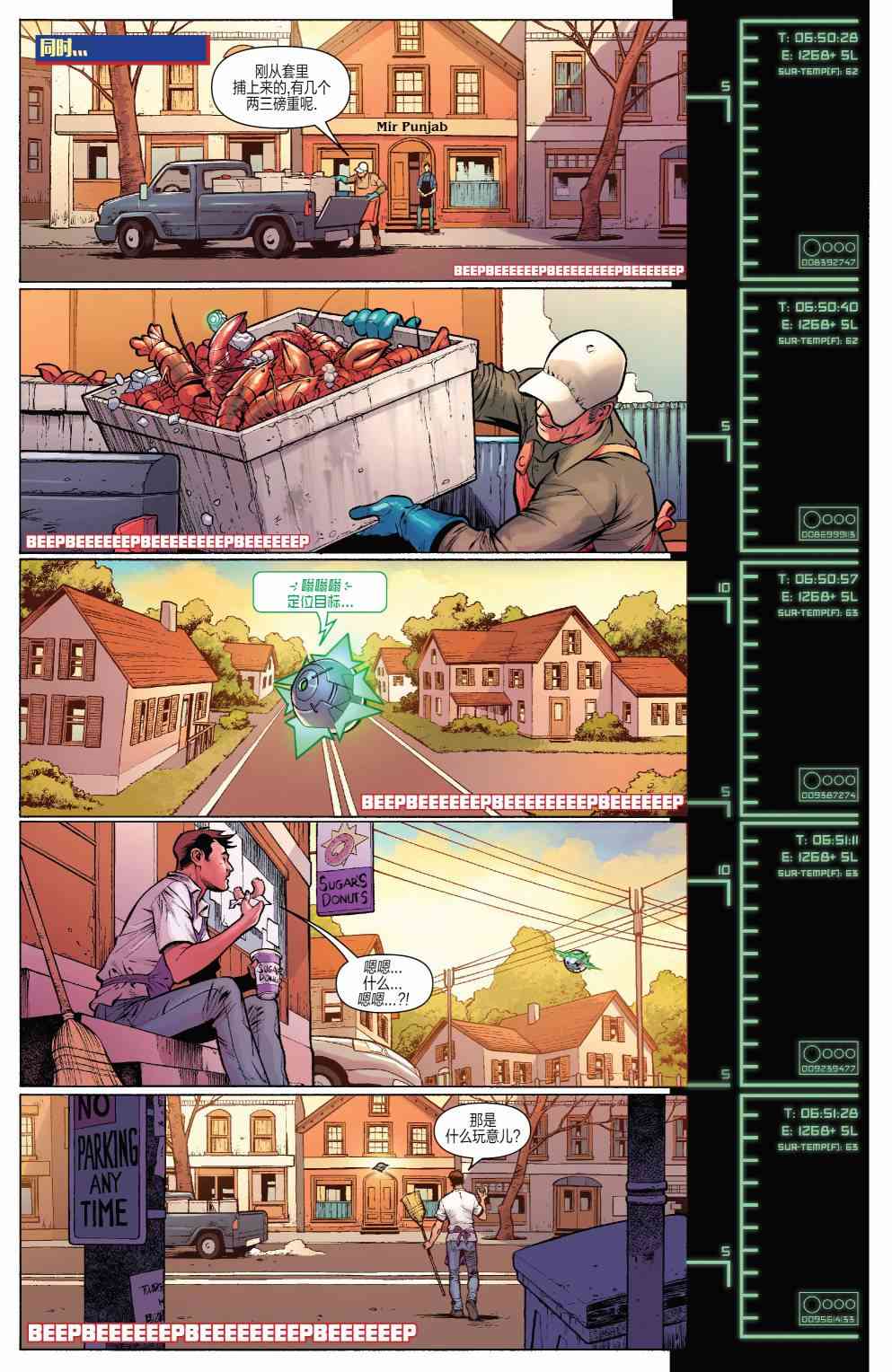 惊奇队长的生活 3卷 第13页