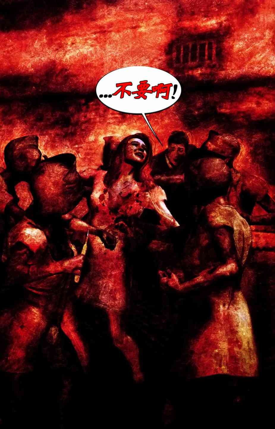 寂静岭 罪酬 4卷 第8页