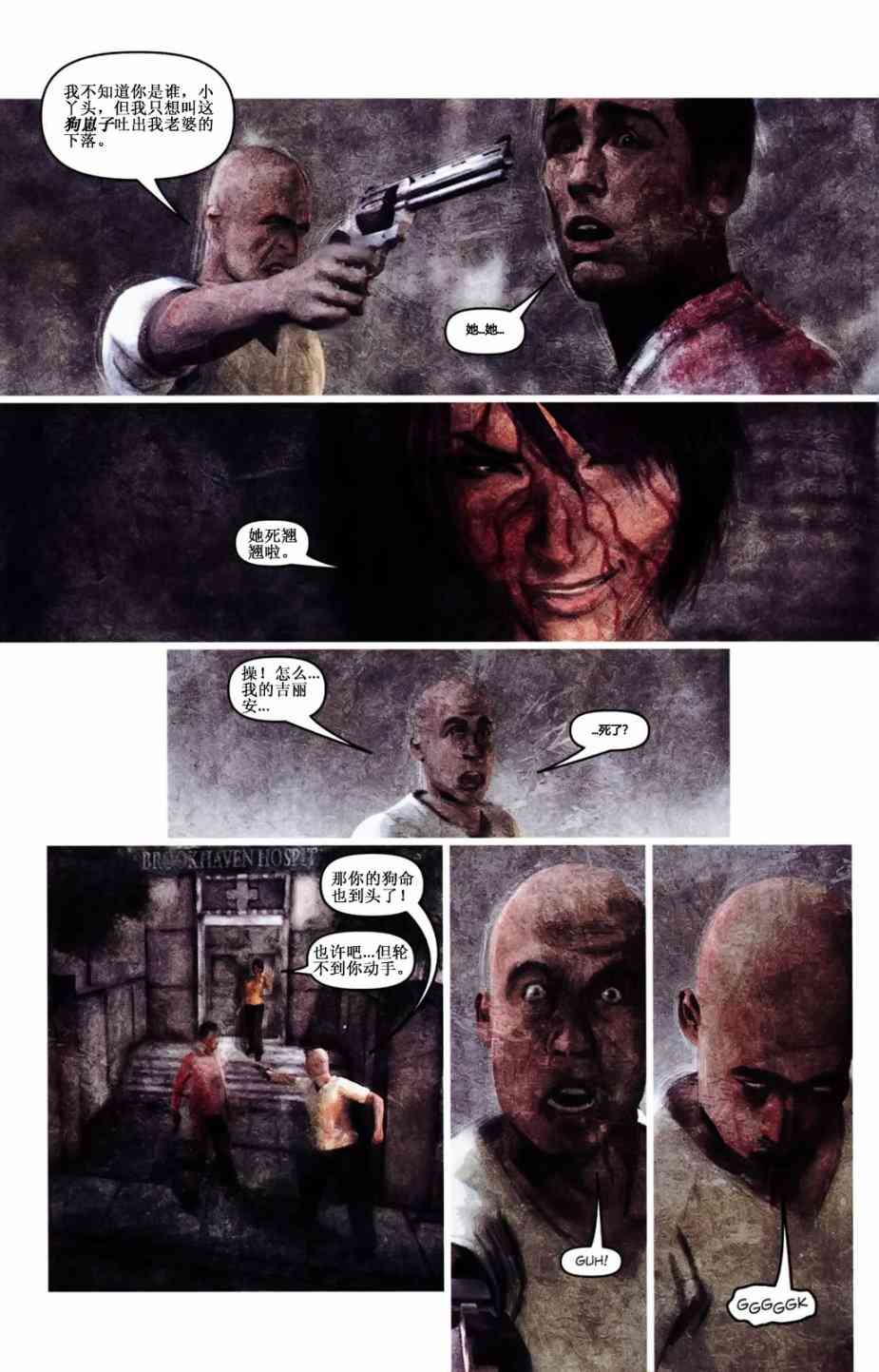 寂静岭 罪酬4卷图