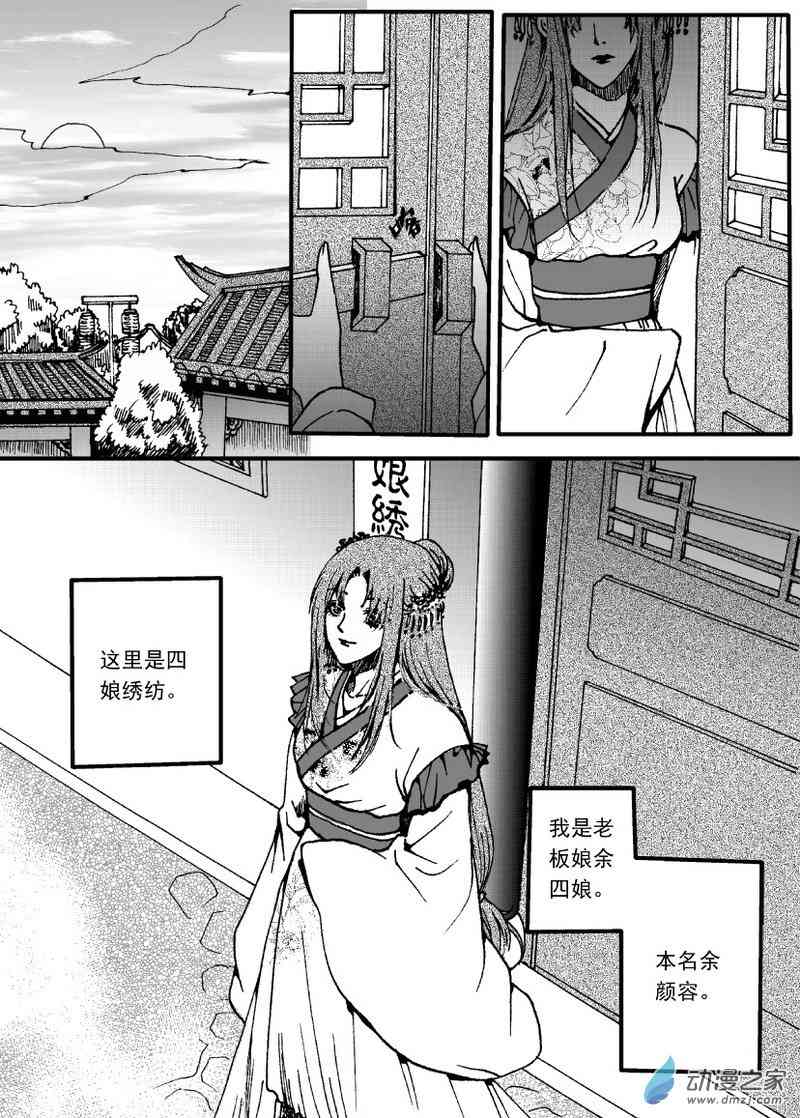 冀11话图