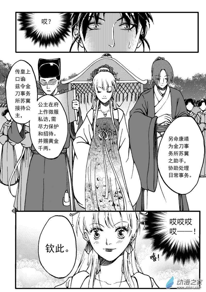 冀21话图