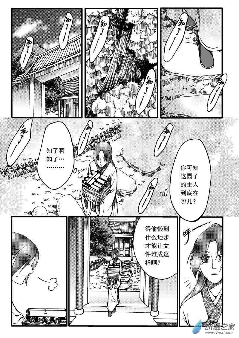 冀 番外（2） 第1页