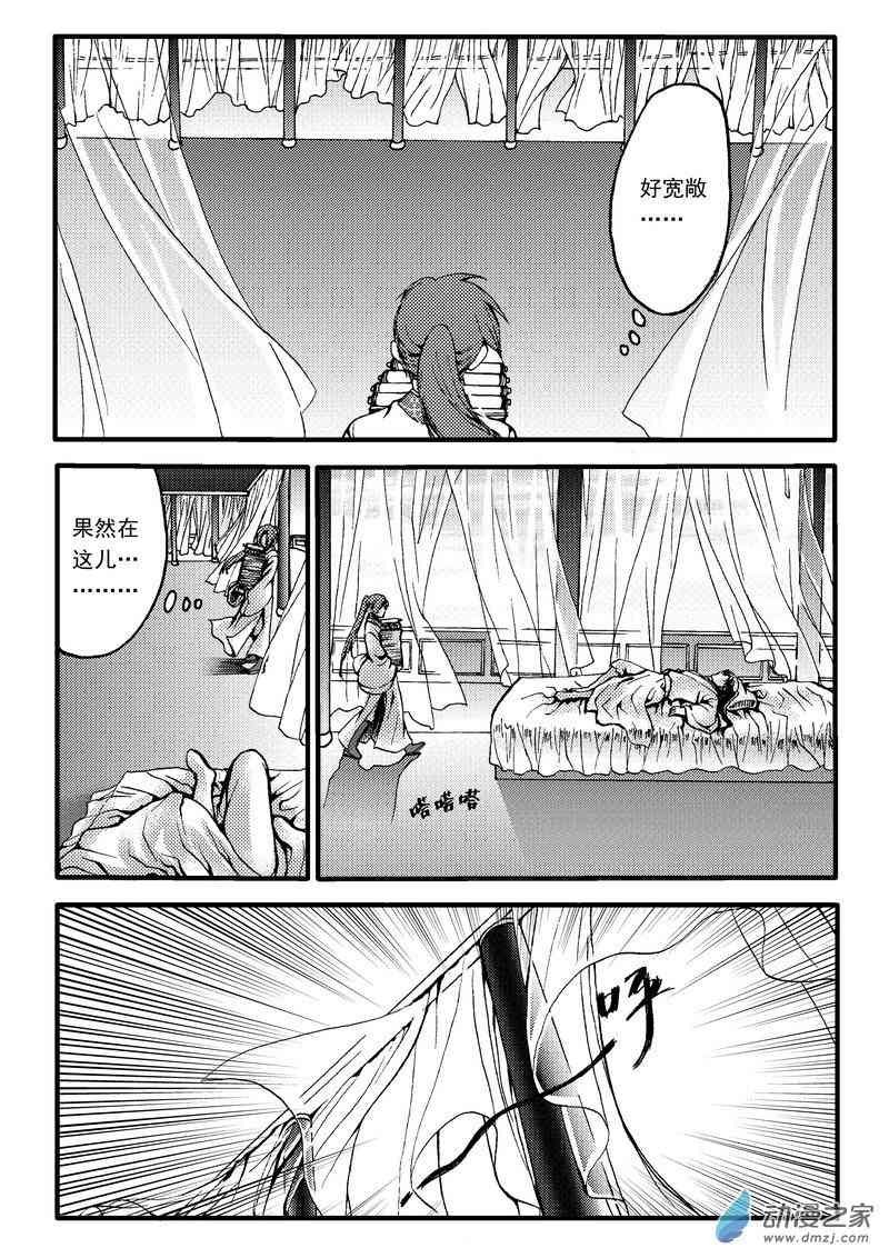 冀 番外（2） 第3页