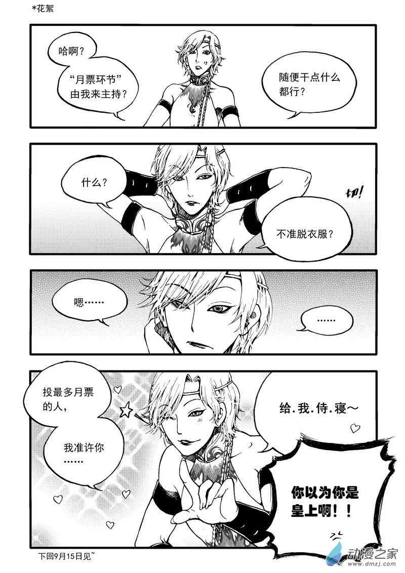 冀37话图