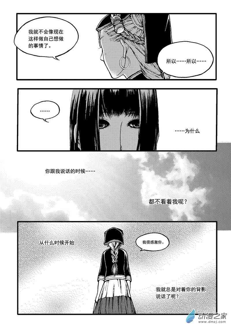 冀51话图