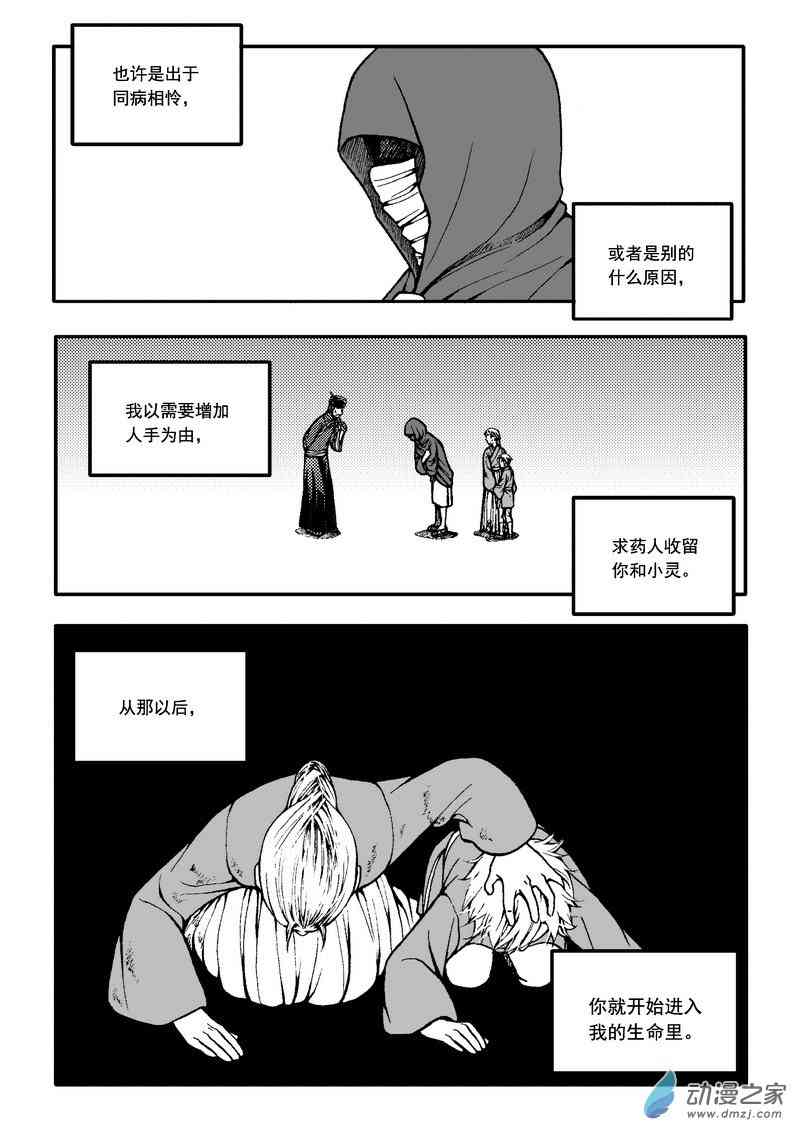 冀52话图
