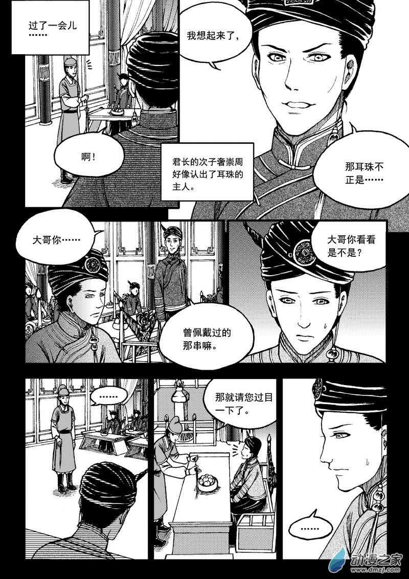 冀57话图