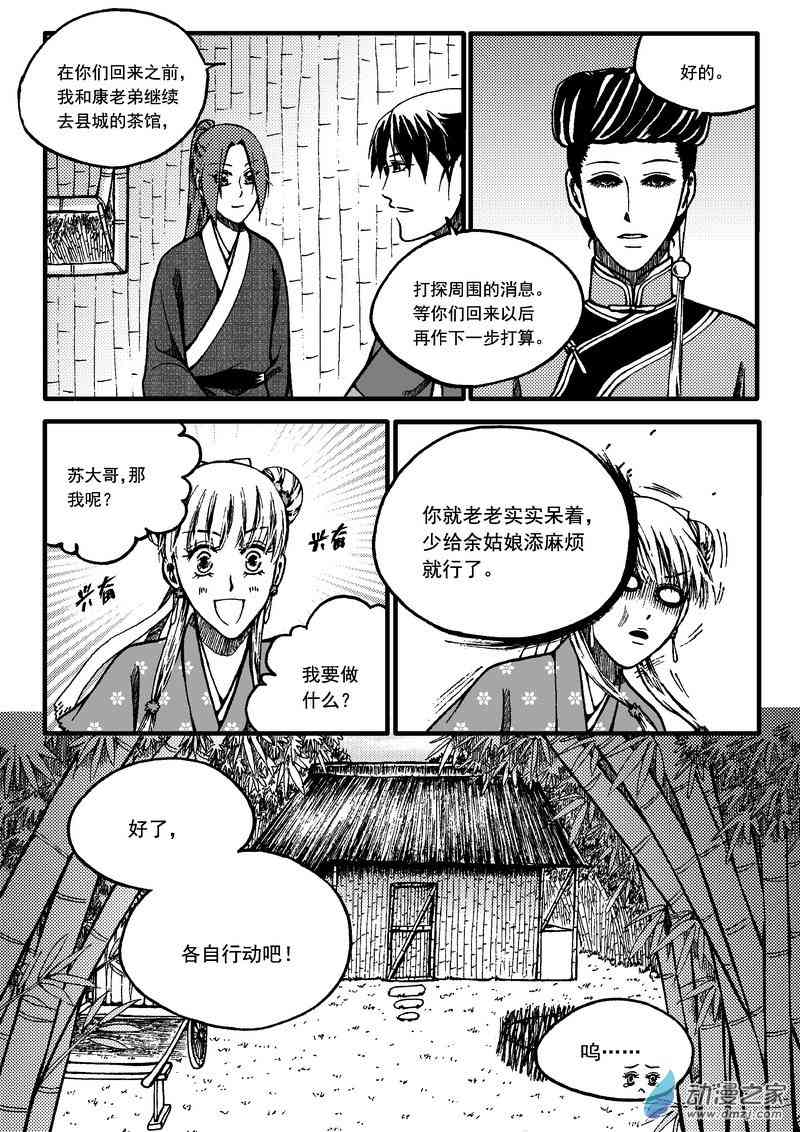 冀58话图