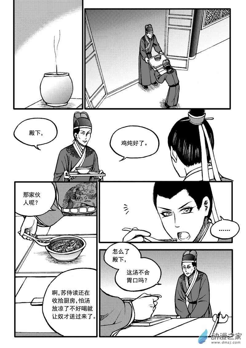 冀番外（3）图