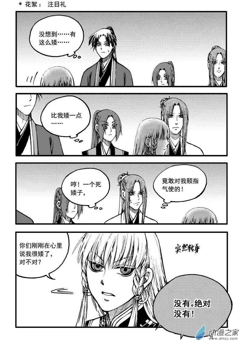 冀73话图