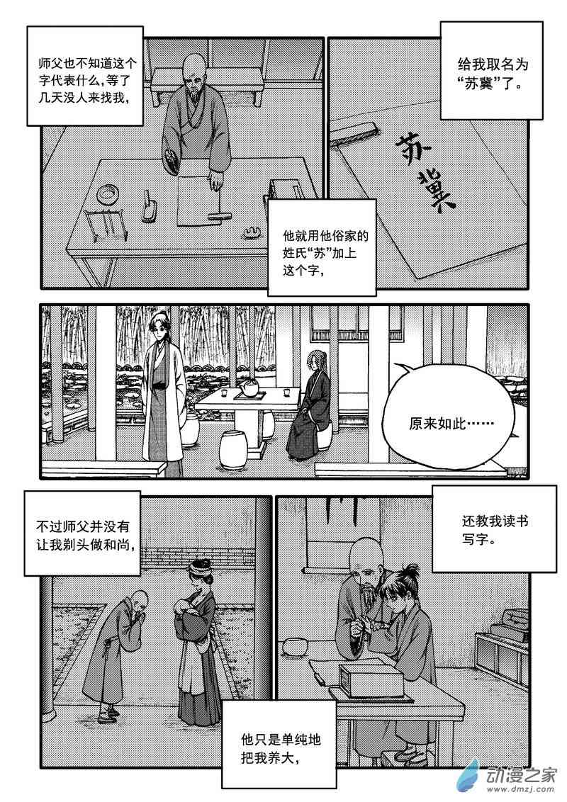 冀82话图