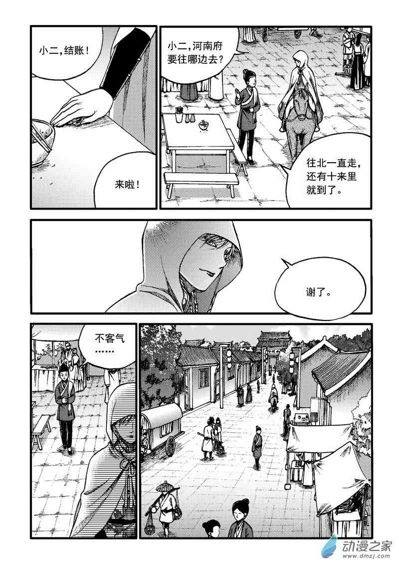 冀84话图