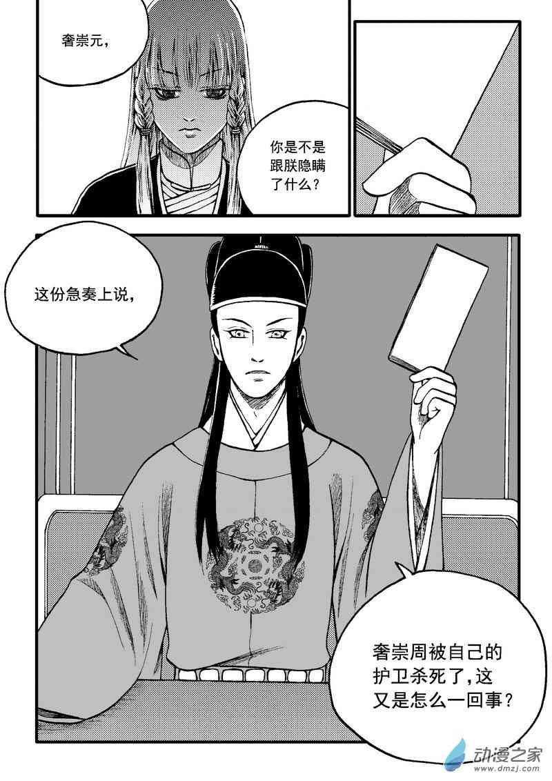 冀87话图