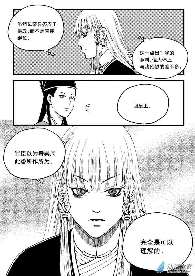 冀90话图