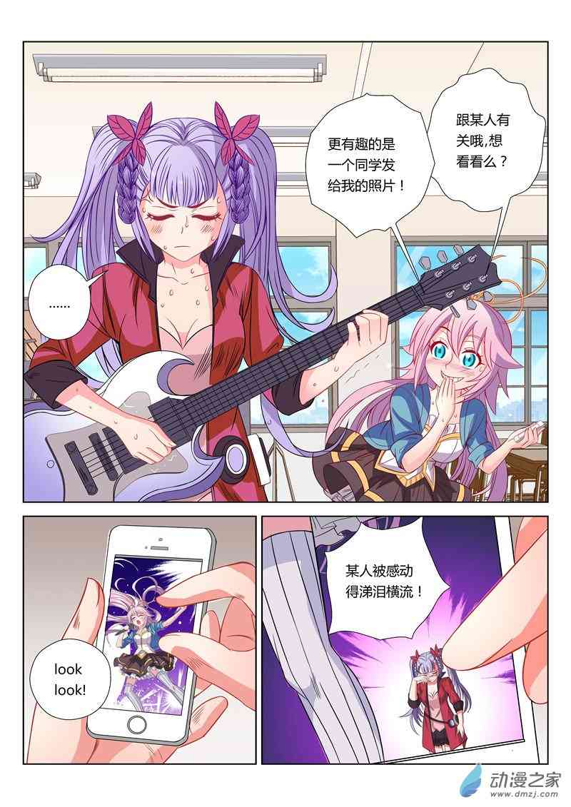 绝对音域11话图