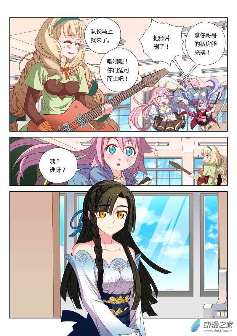 绝对音域11话图