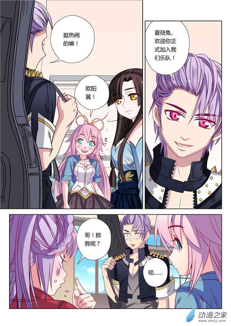 绝对音域12话图