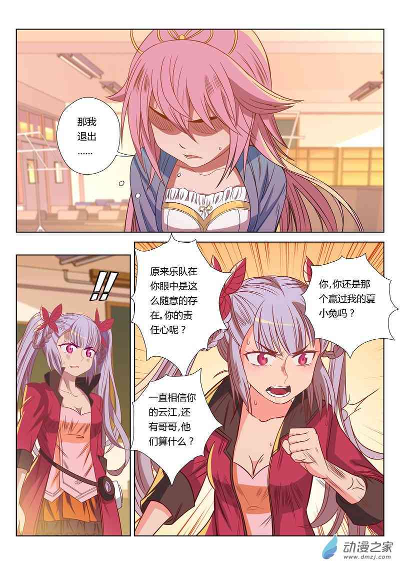 绝对音域16话图