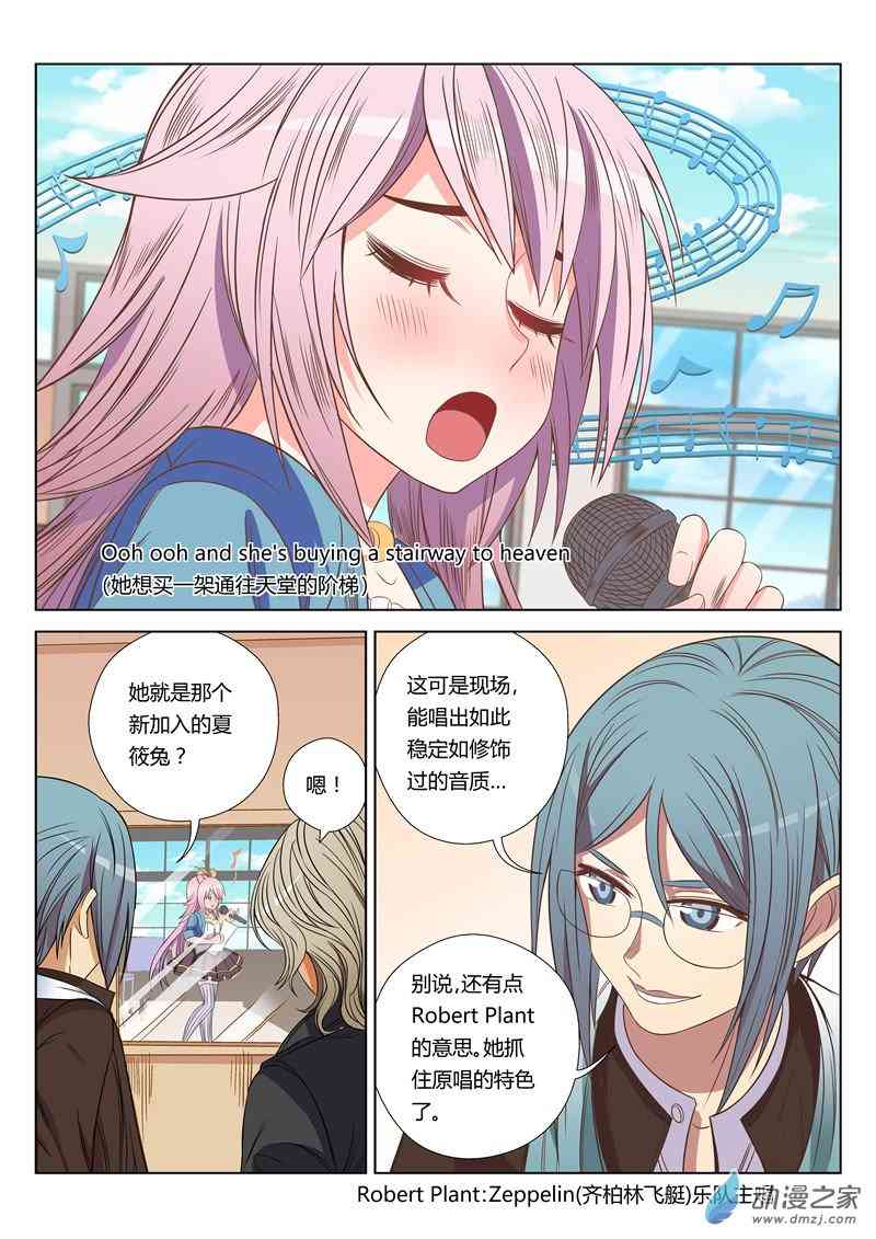 绝对音域18话图