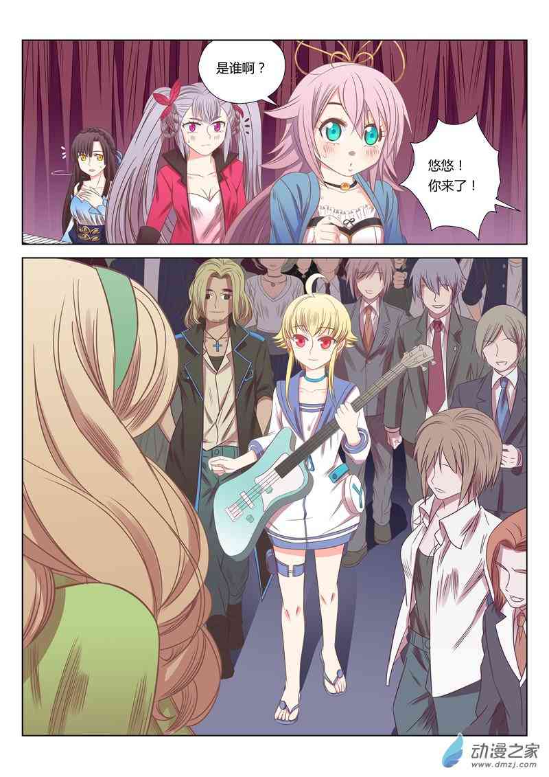 绝对音域21话图