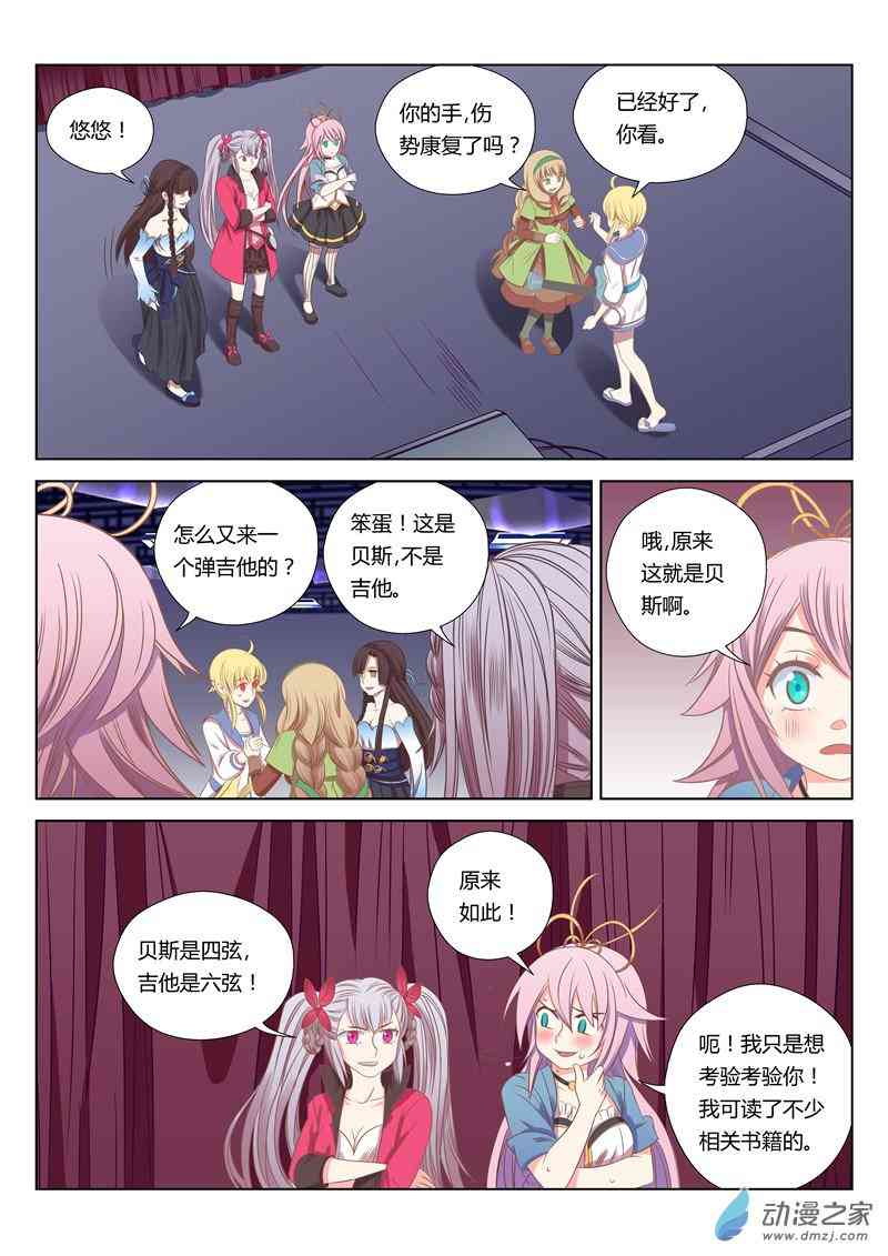 绝对音域21话图