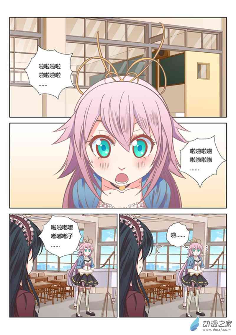 绝对音域22话图