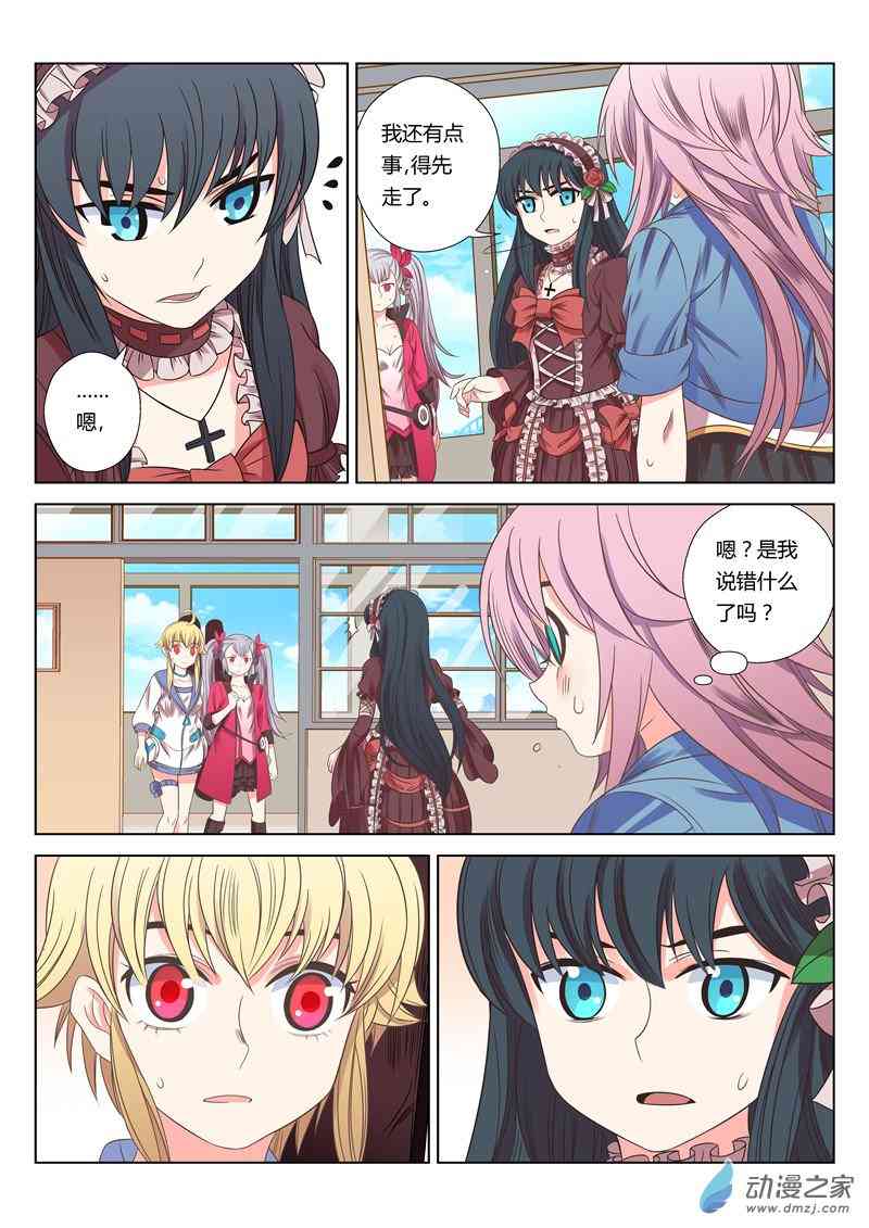 绝对音域23话图