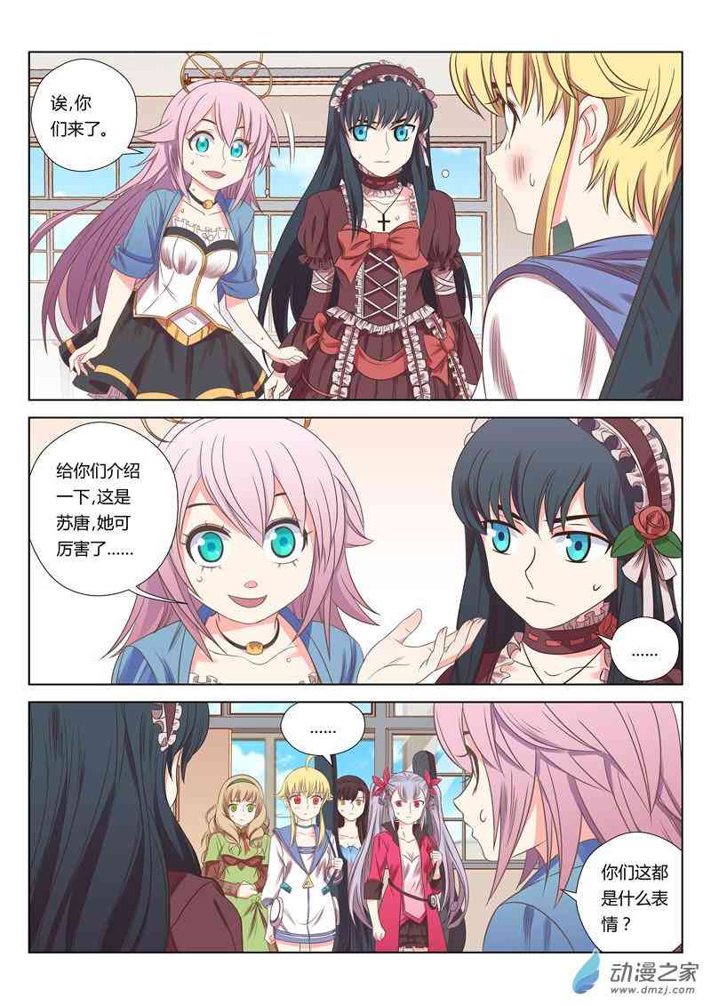 绝对音域23话图