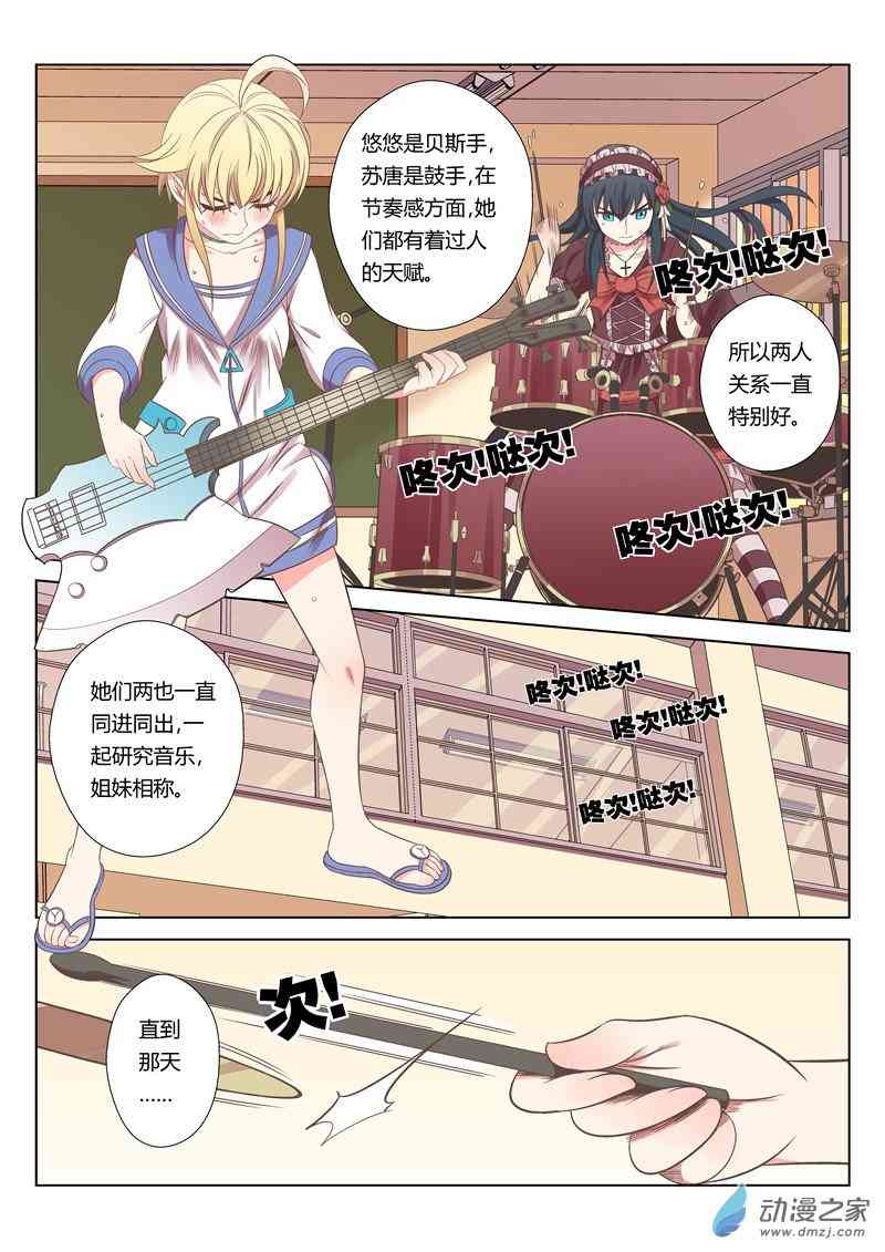 绝对音域24话图