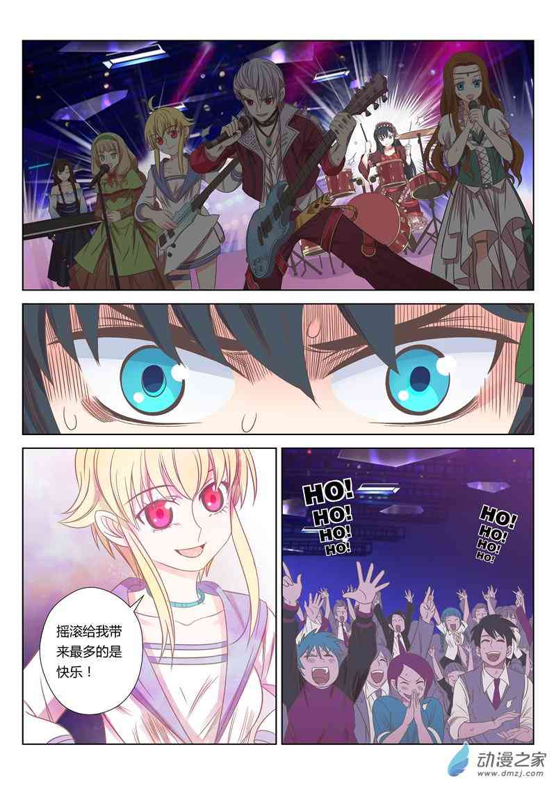 绝对音域26话图