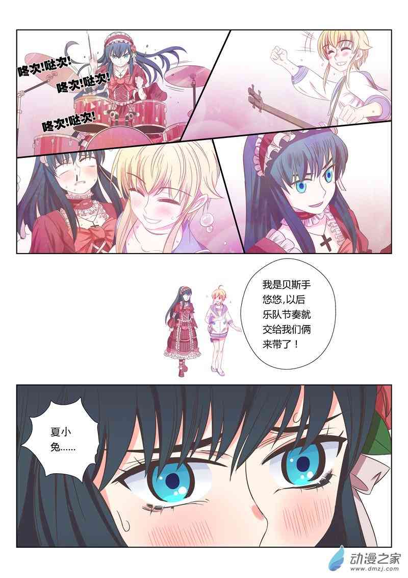 绝对音域26话图