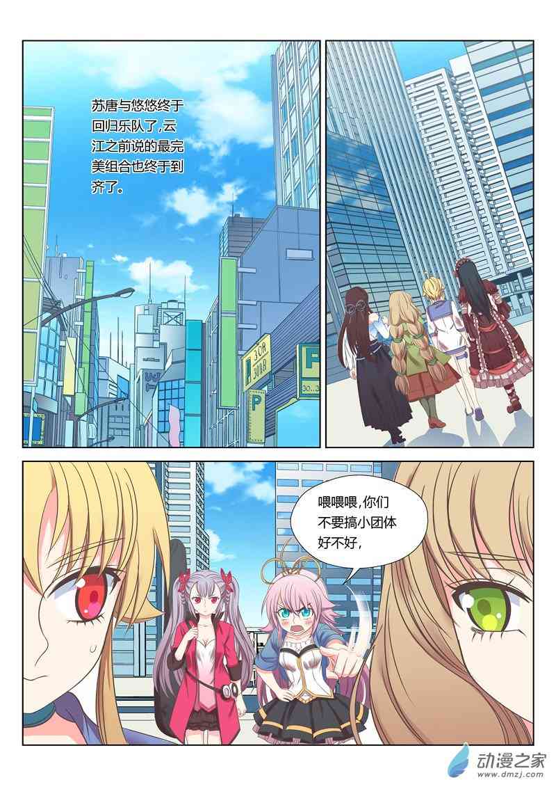 绝对音域28话图