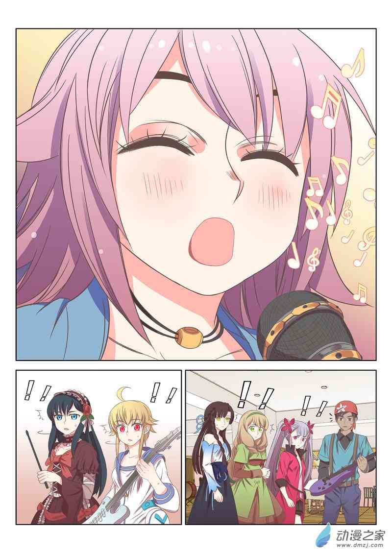 绝对音域29话图